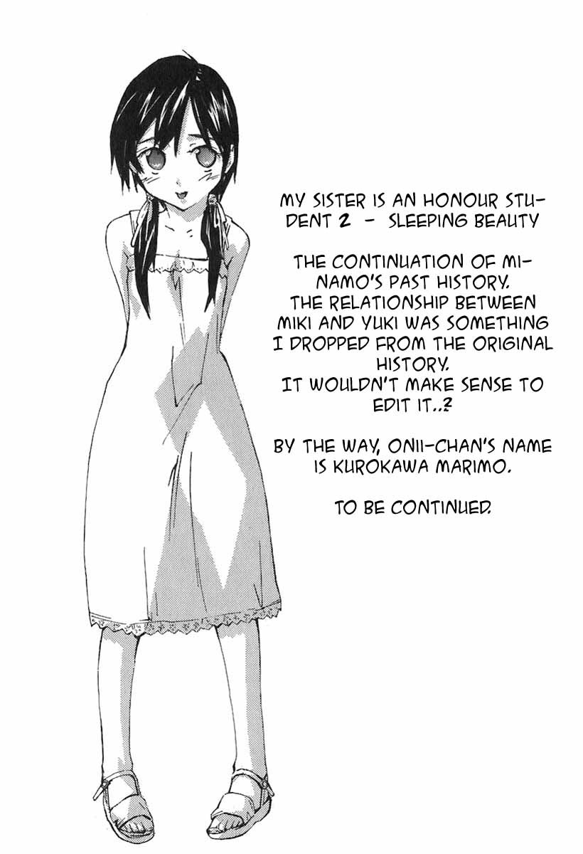 Yubisaki Milk Tea Chapter 48.5 page 17 - Chapter 48.5: My Sister is an Honor Student 2: Sleeping Beauty