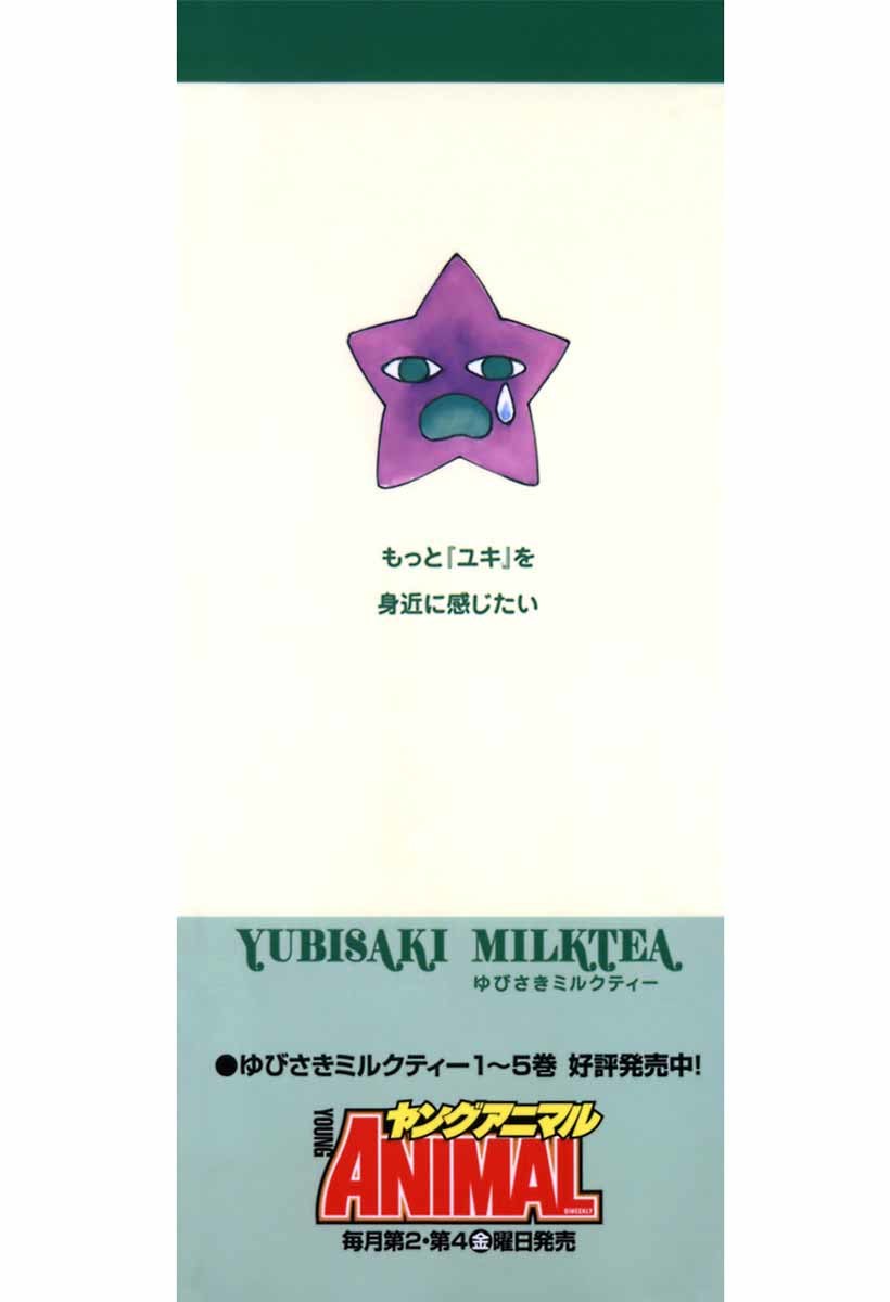 Yubisaki Milk Tea Chapter 48.5 page 19 - Chapter 48.5: My Sister is an Honor Student 2: Sleeping Beauty