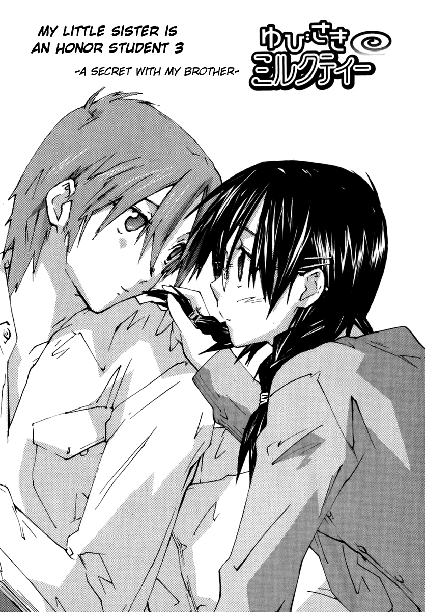 Yubisaki Milk Tea Chapter 56.5 page 1 - Chapter 56.5: My Sister is an Honor Student 3: A Secret with My Big Brother
