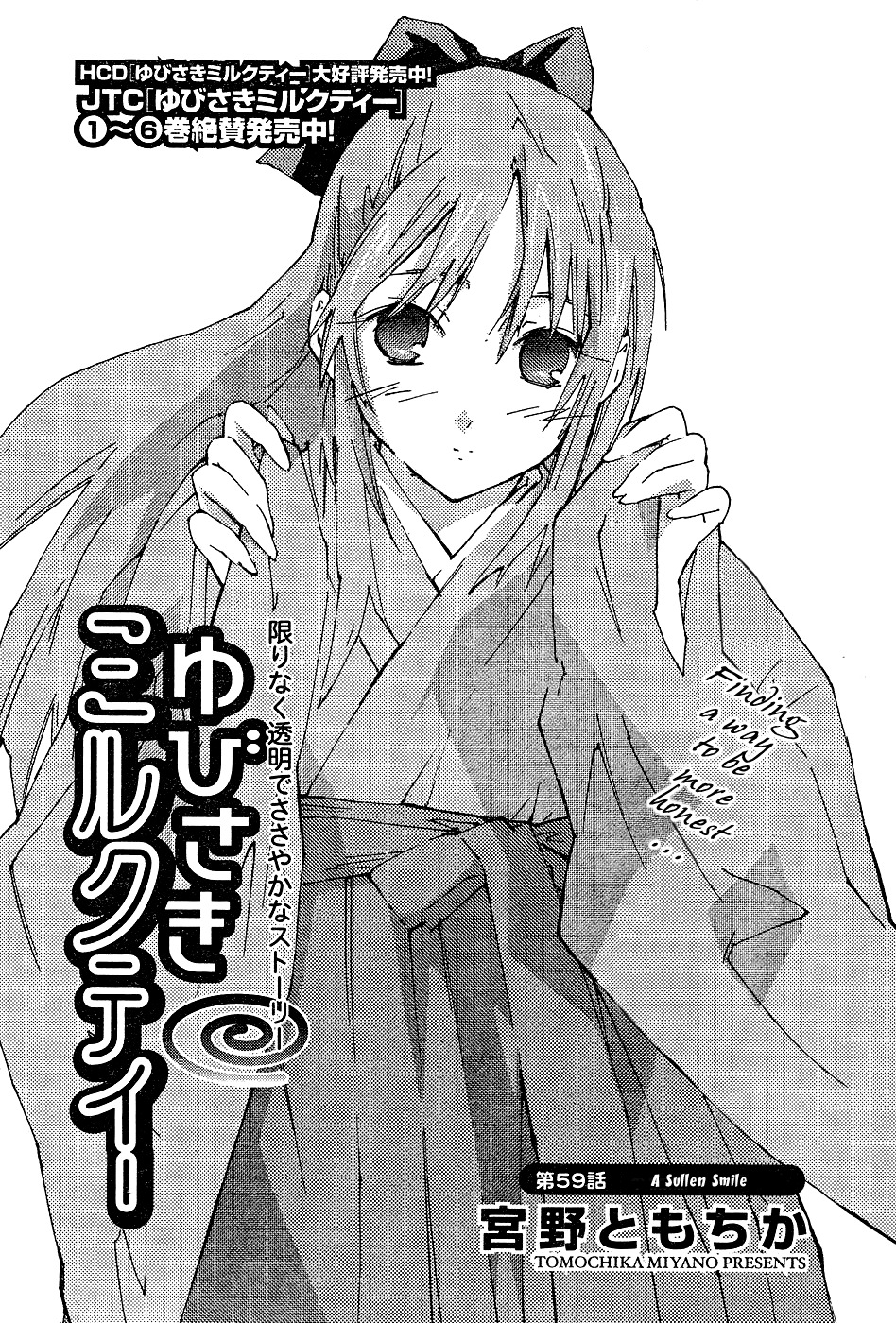 Yubisaki Milk Tea Chapter 59 page 5 - Chapter 59: A Sullen Smile