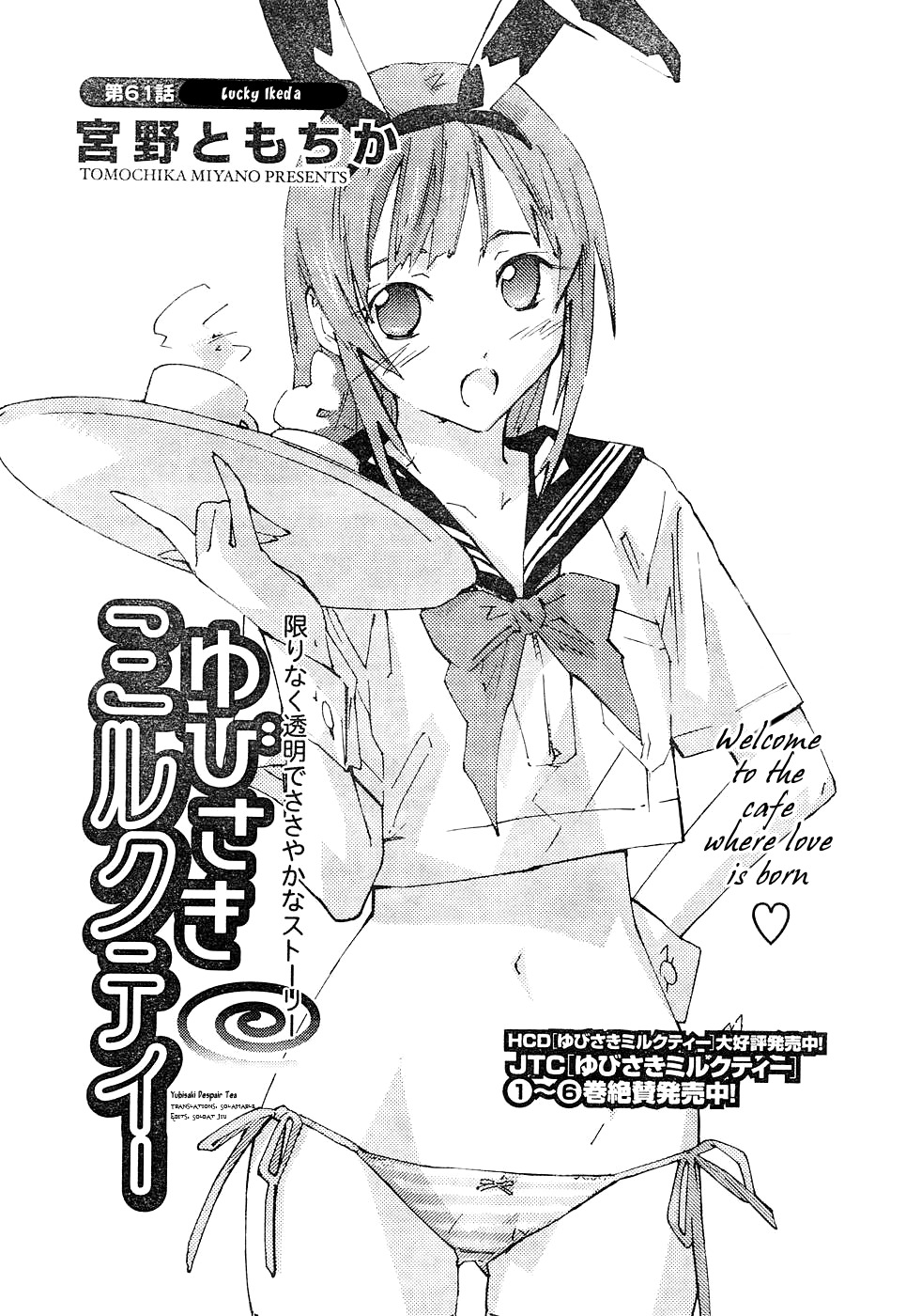 Yubisaki Milk Tea Chapter 61 page 1 - Chapter 61: Lucky Ikeda