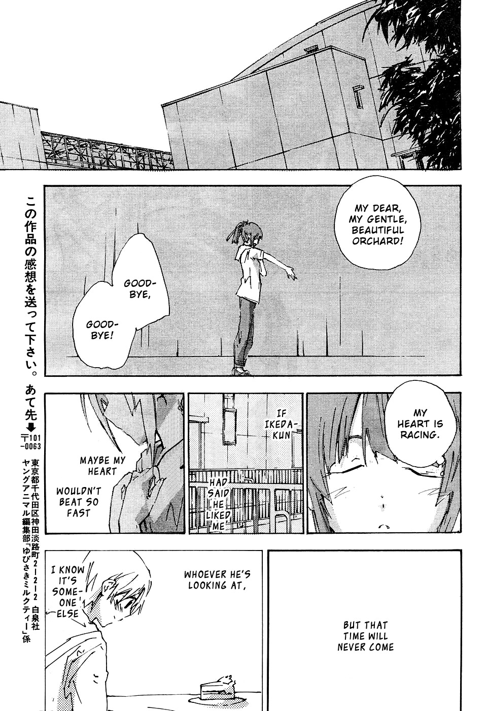 Yubisaki Milk Tea Chapter 62 page 19 - Chapter 62: Princess