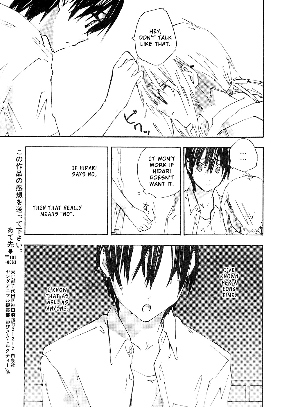 Yubisaki Milk Tea Chapter 63 page 13 - Chapter 63: 10 Centimental