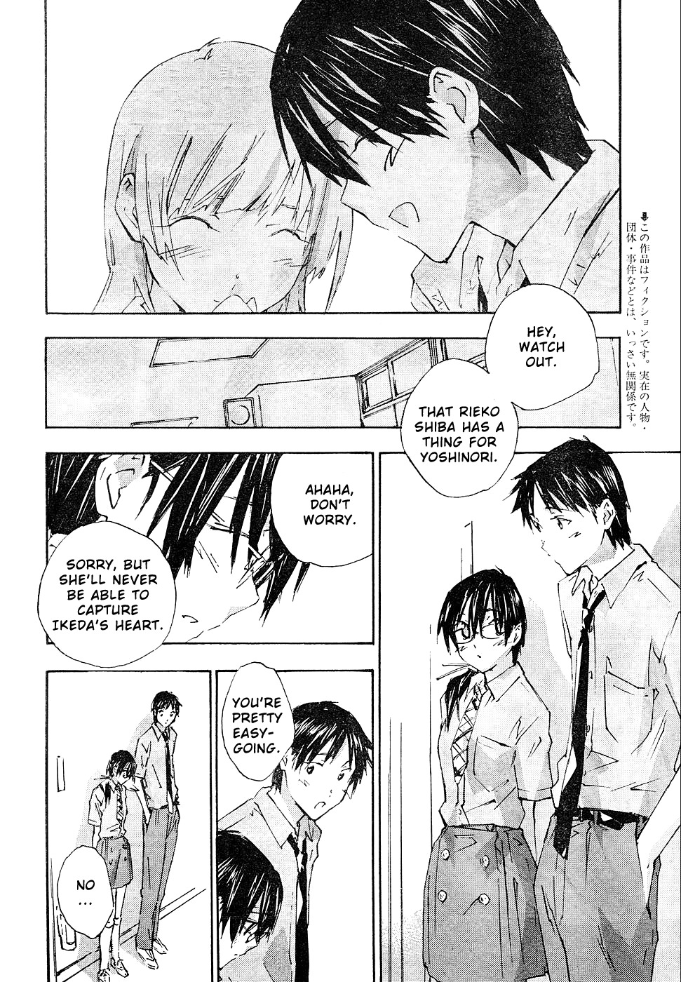 Yubisaki Milk Tea Chapter 63 page 2 - Chapter 63: 10 Centimental