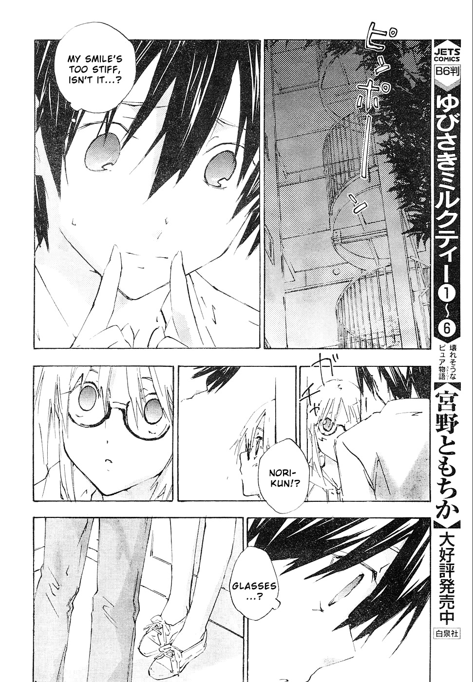 Yubisaki Milk Tea Chapter 63 page 8 - Chapter 63: 10 Centimental