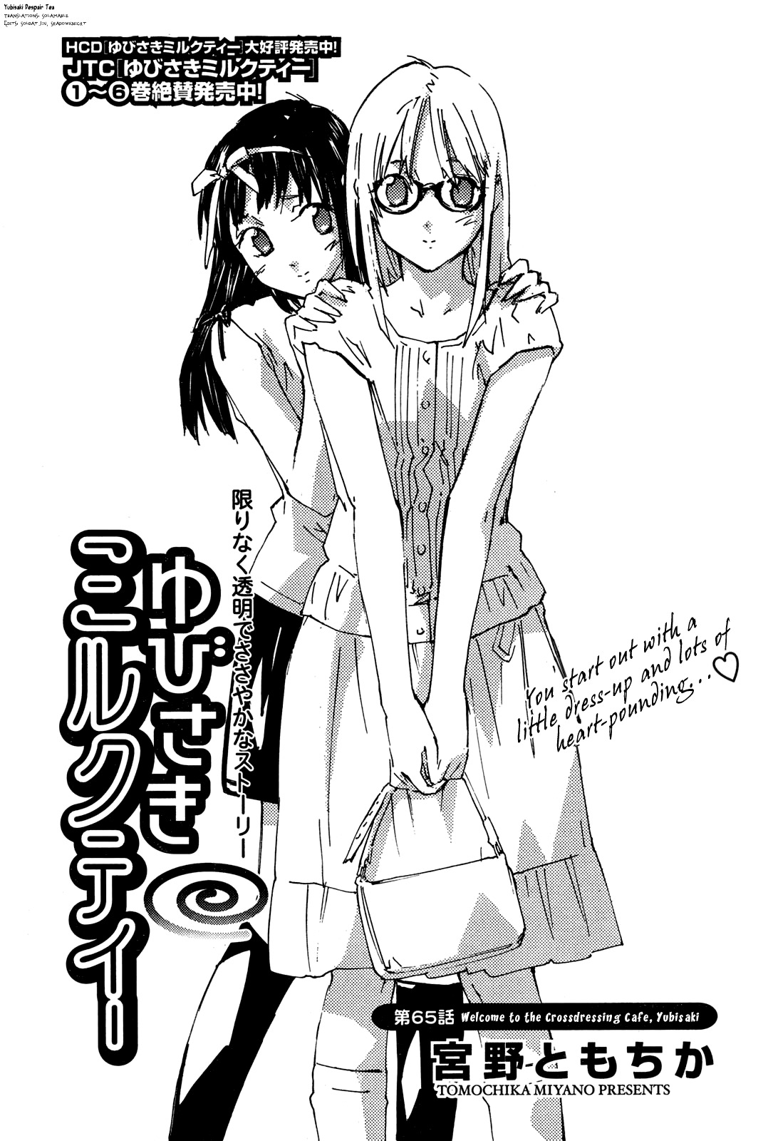 Yubisaki Milk Tea Chapter 65 page 1 - Chapter 65: Welcome to the Crossdressing Cafe, Yubisaki