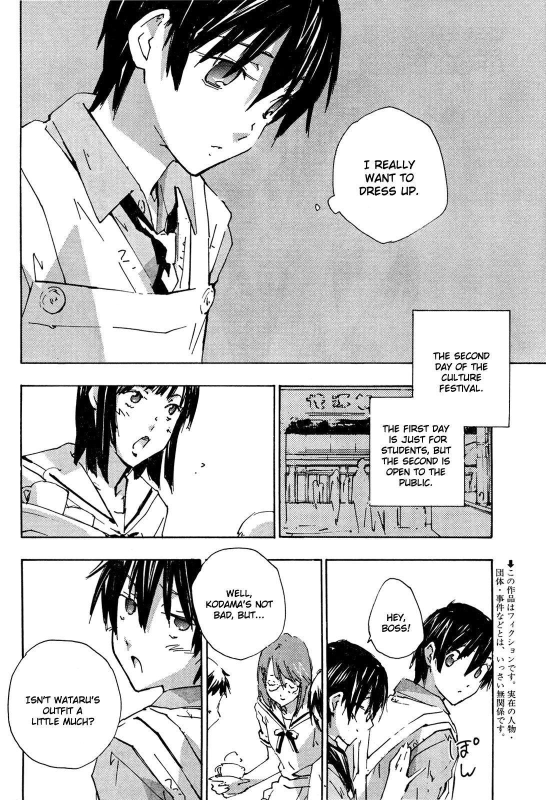 Yubisaki Milk Tea Chapter 65 page 2 - Chapter 65: Welcome to the Crossdressing Cafe, Yubisaki