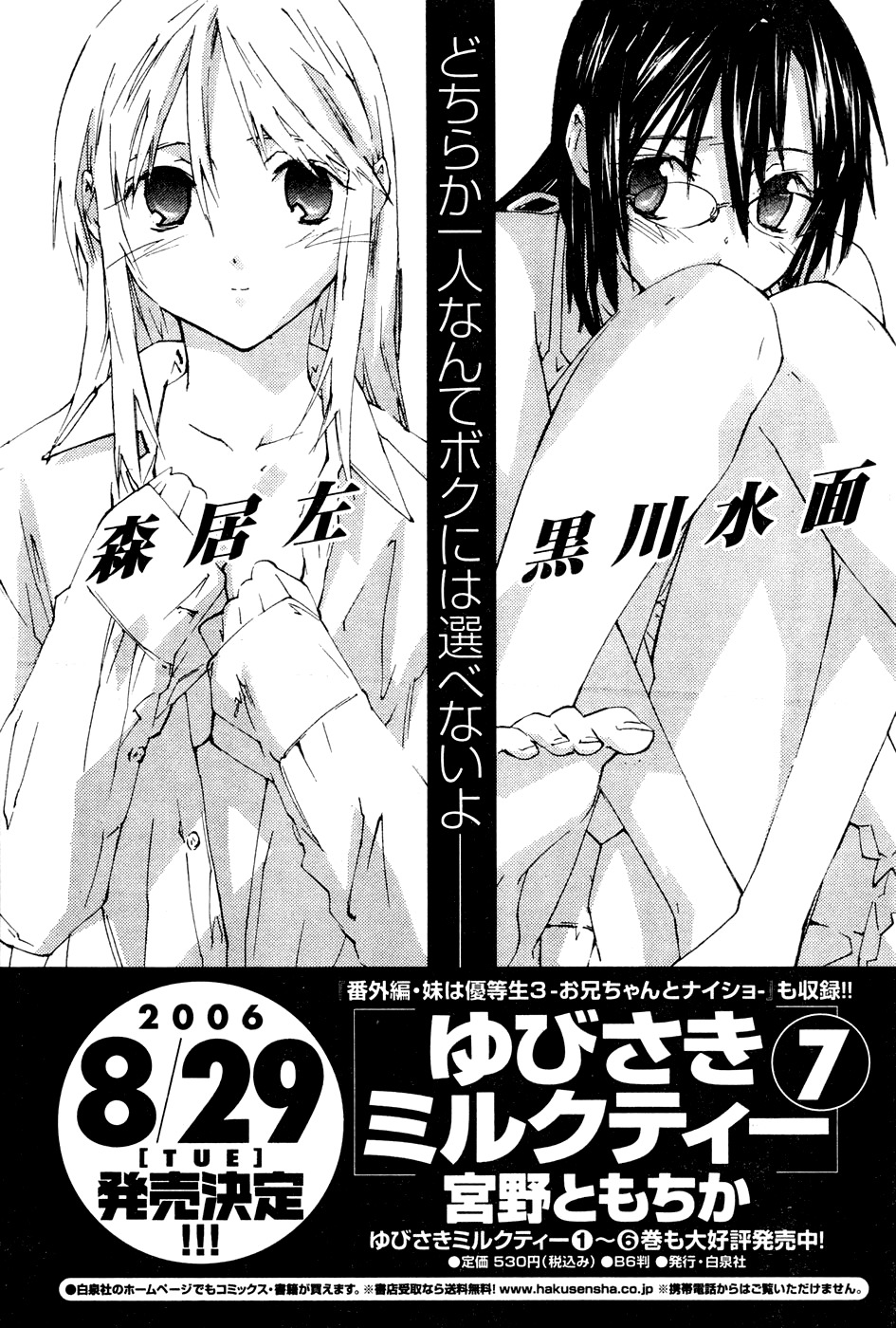 Yubisaki Milk Tea Chapter 66 page 27 - Chapter 66: Boyfriend