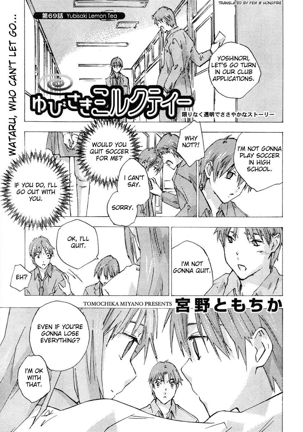 Yubisaki Milk Tea Chapter 69 page 1 - Chapter 69: Yubisaki Lemon Tea