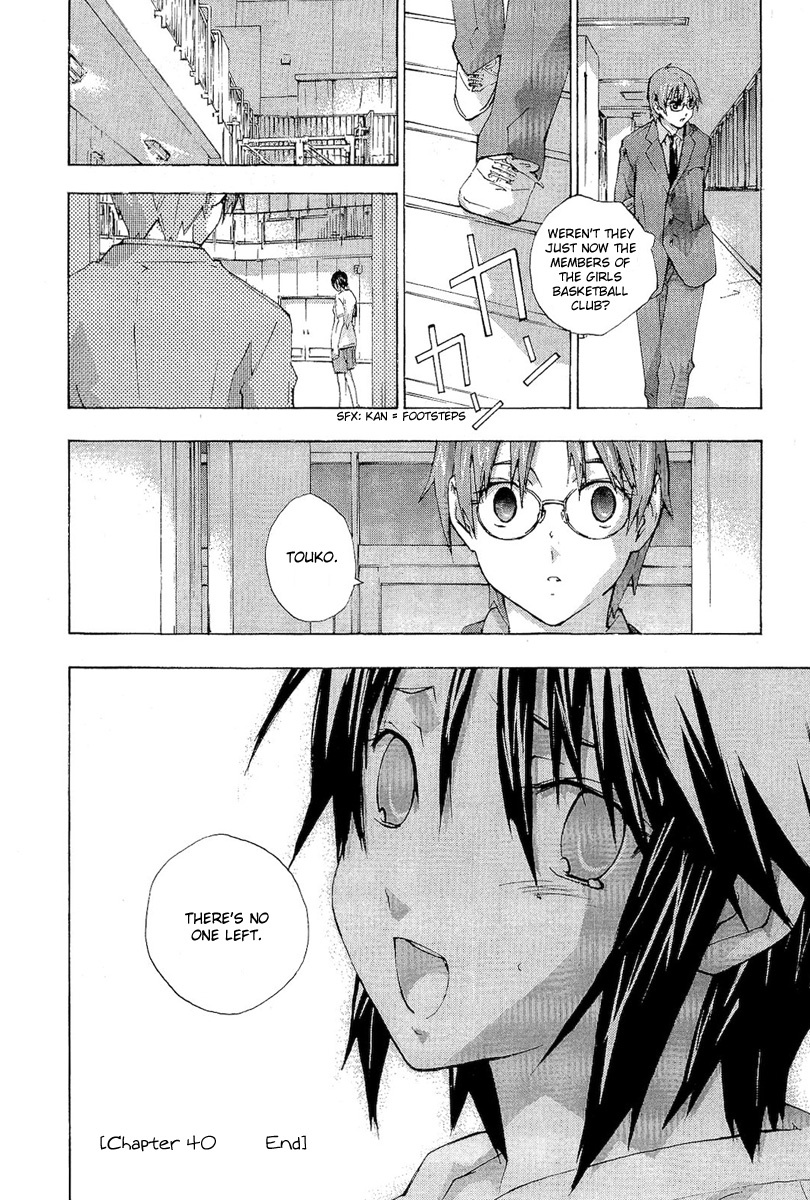 Yubisaki Milk Tea Chapter 70 page 20 - Chapter 70: Wedges of The Heart