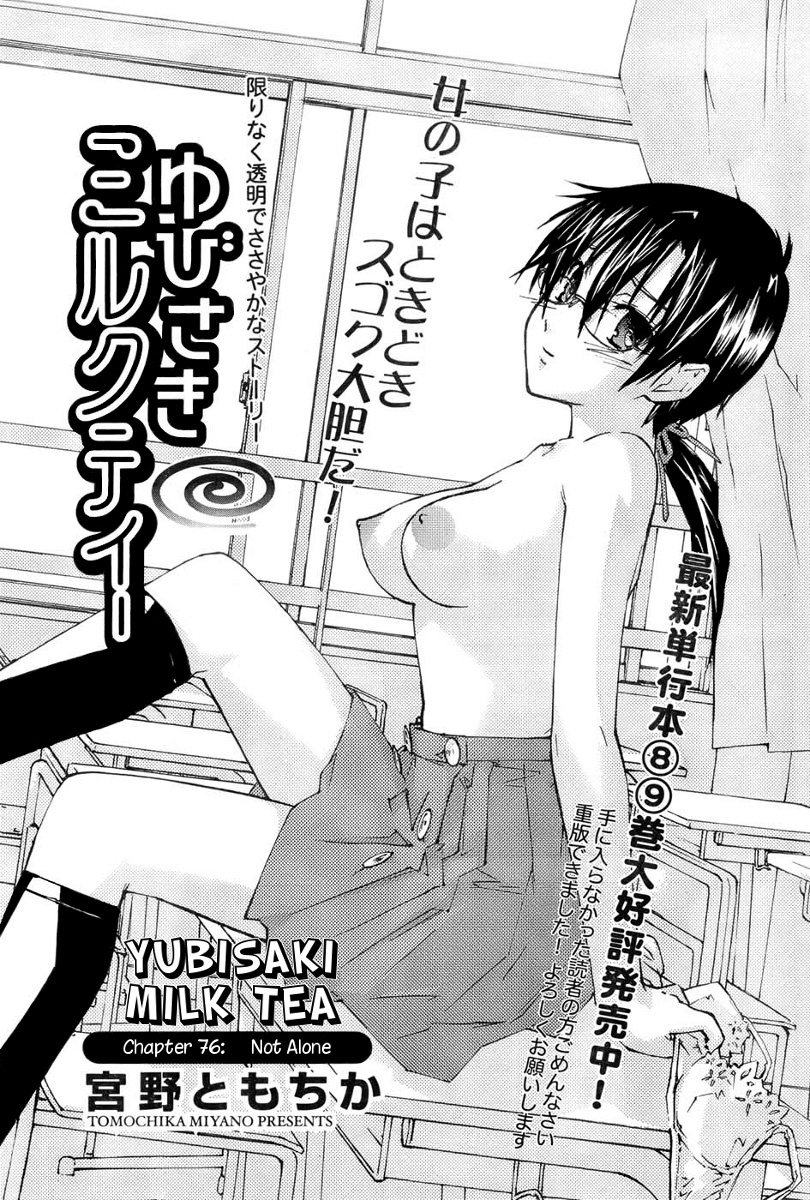 Yubisaki Milk Tea Chapter 76 page 3 - Chapter 76: Not Alone
