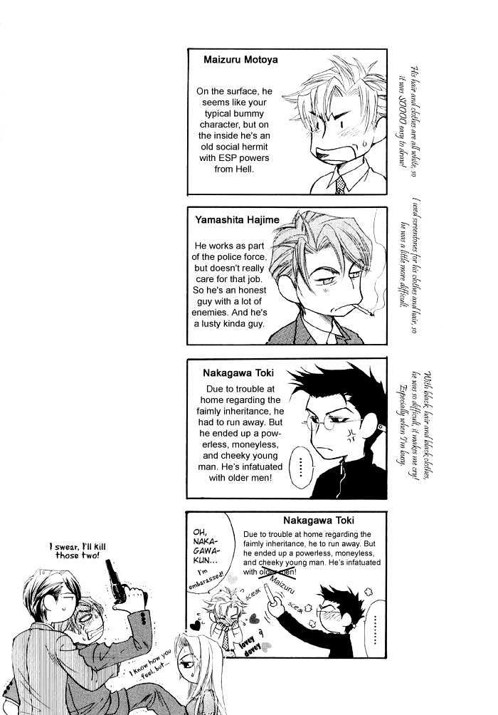 Yubisaki no Koi Chapter 1 page 4 - Chapter 1