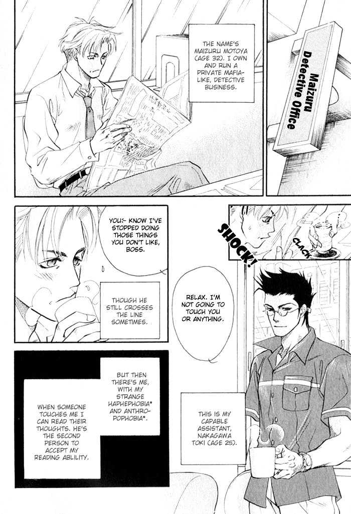 Yubisaki no Koi Chapter 2 page 4 - Chapter 2