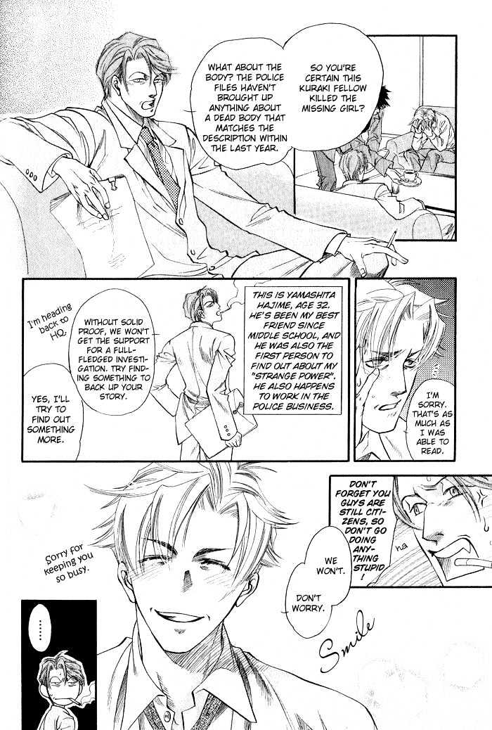 Yubisaki no Koi Chapter 3 page 11 - Chapter 3