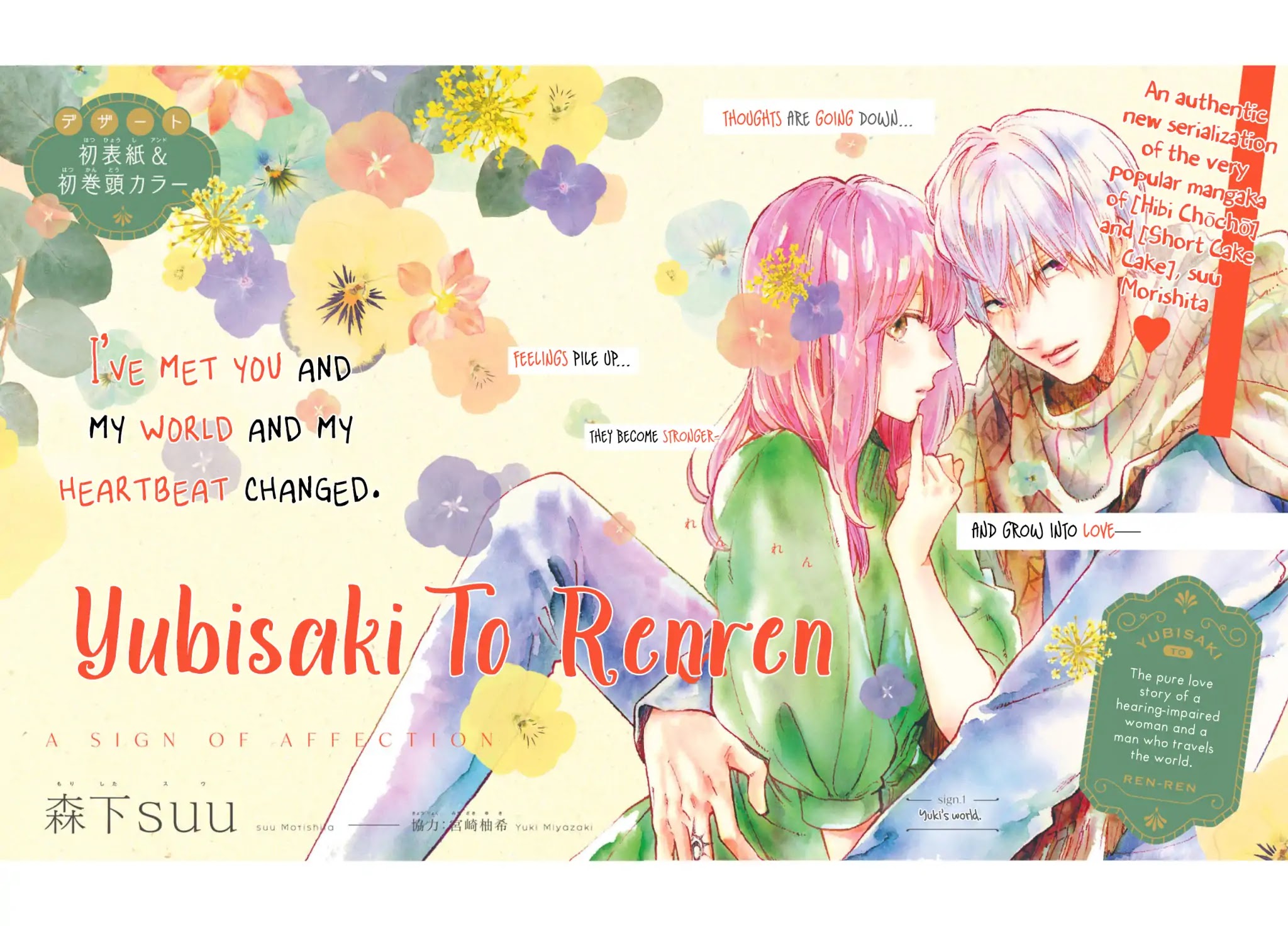 Yubisaki to Renren Chapter 1 page 2 - Chapter 1: Yuki’s world