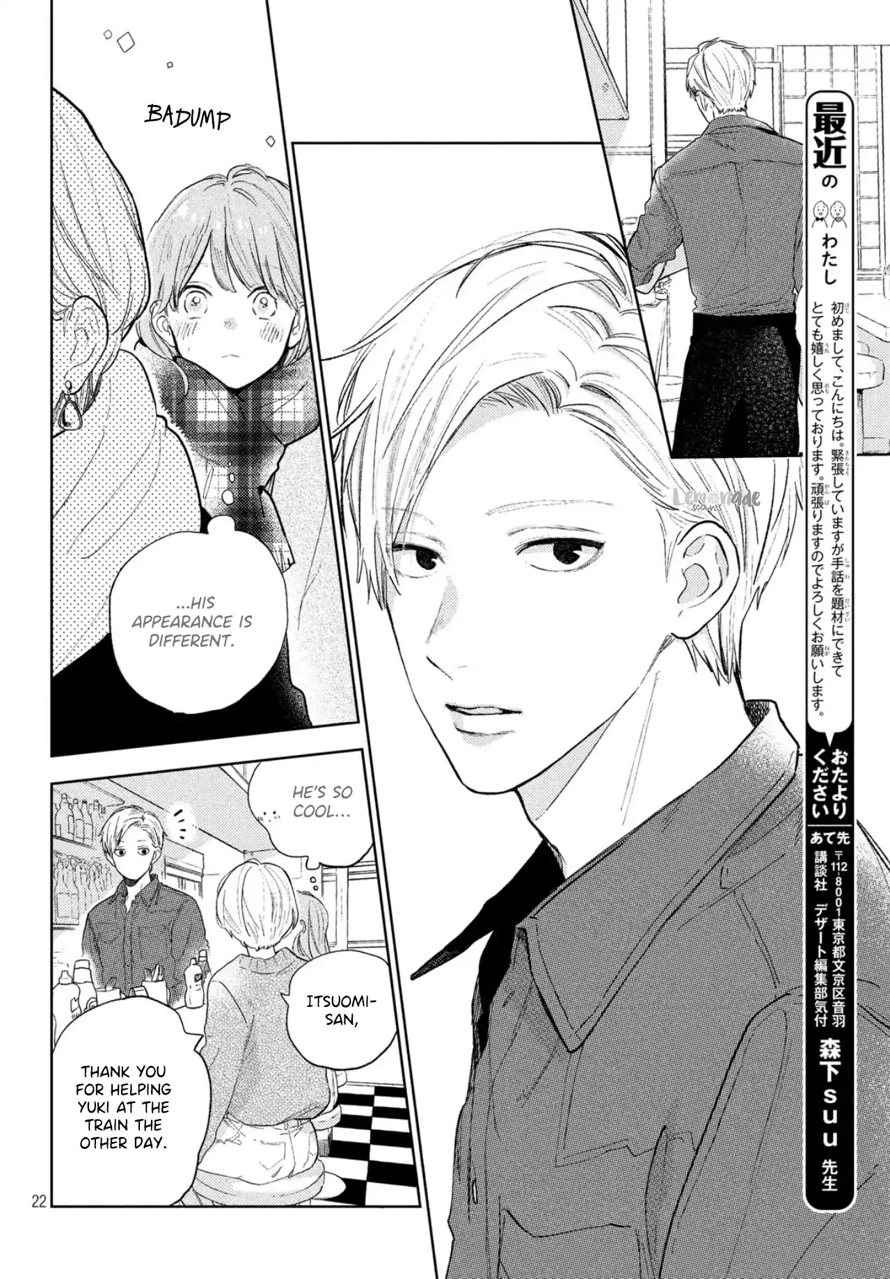 Yubisaki to Renren Chapter 1 page 22 - Chapter 1: Yuki’s world