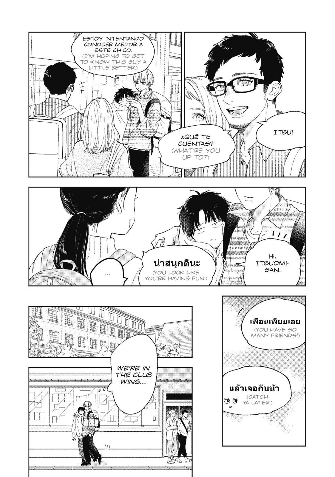 Yubisaki to Renren Chapter 17 page 5 - Chapter 17