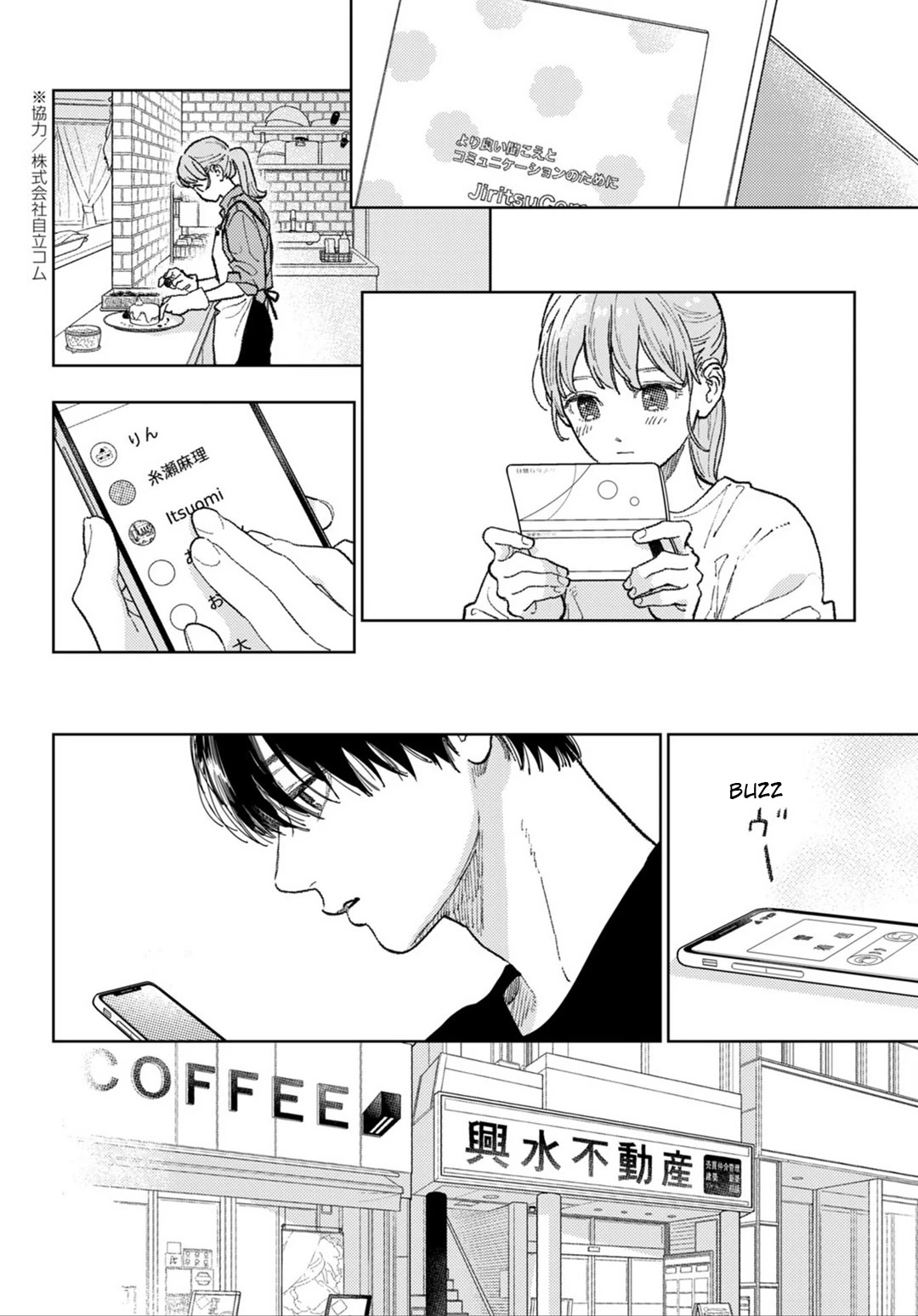 Yubisaki to Renren Chapter 34 page 8 - Chapter 34: Contract and Pledge