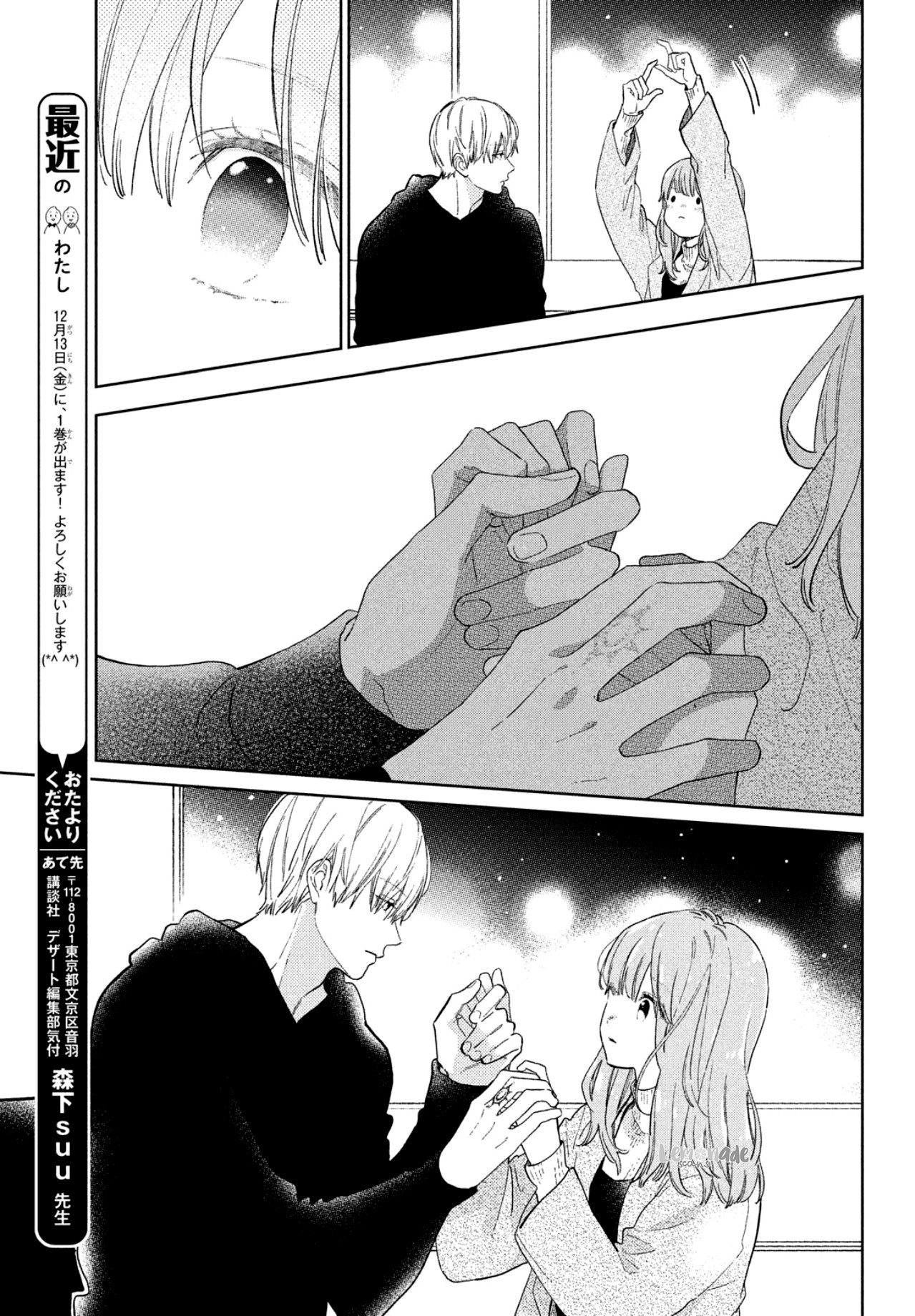 Yubisaki to Renren Chapter 4 page 30 - Chapter 4: More