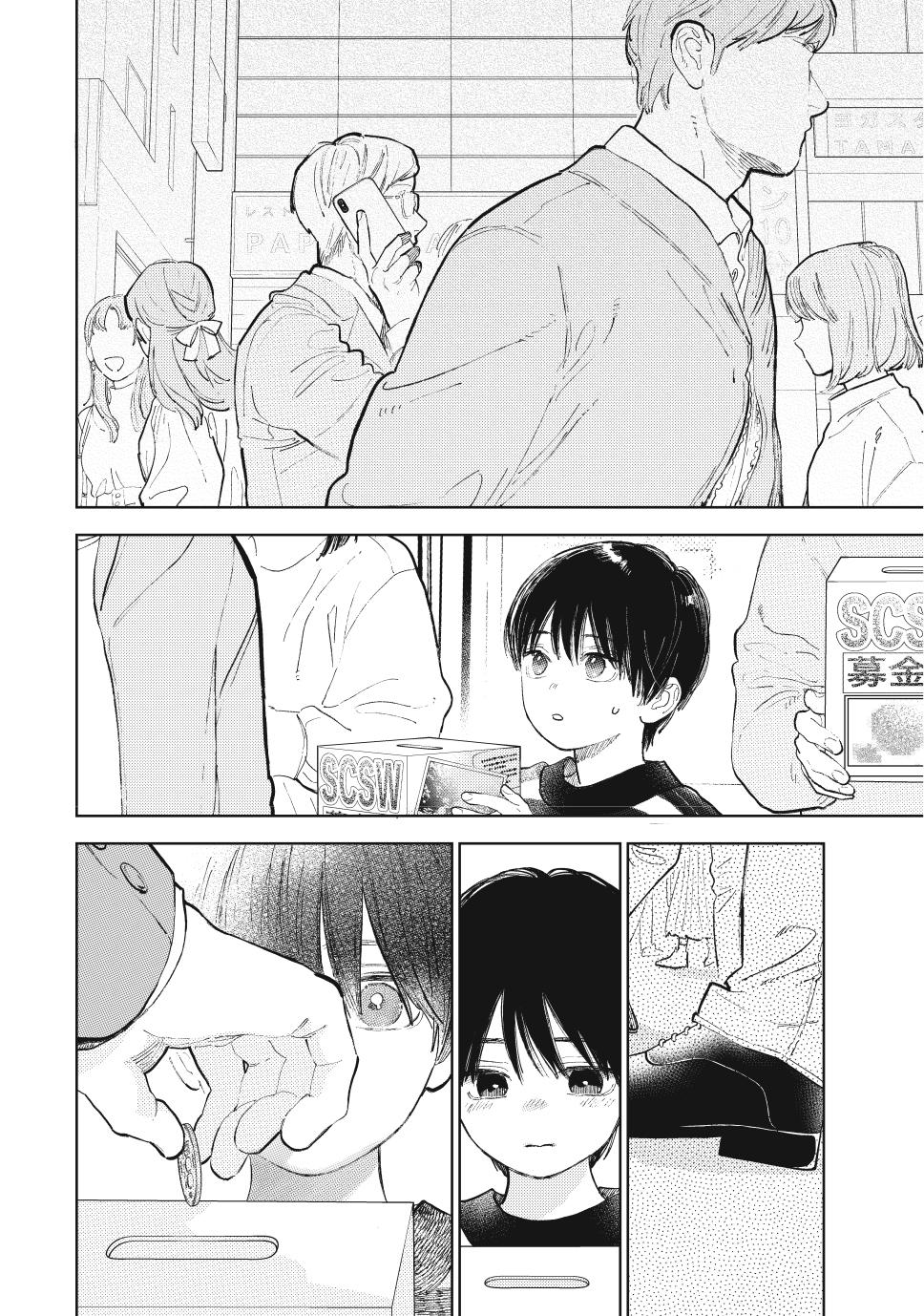 Yubisaki to Renren Chapter 43 page 14 - Chapter 43