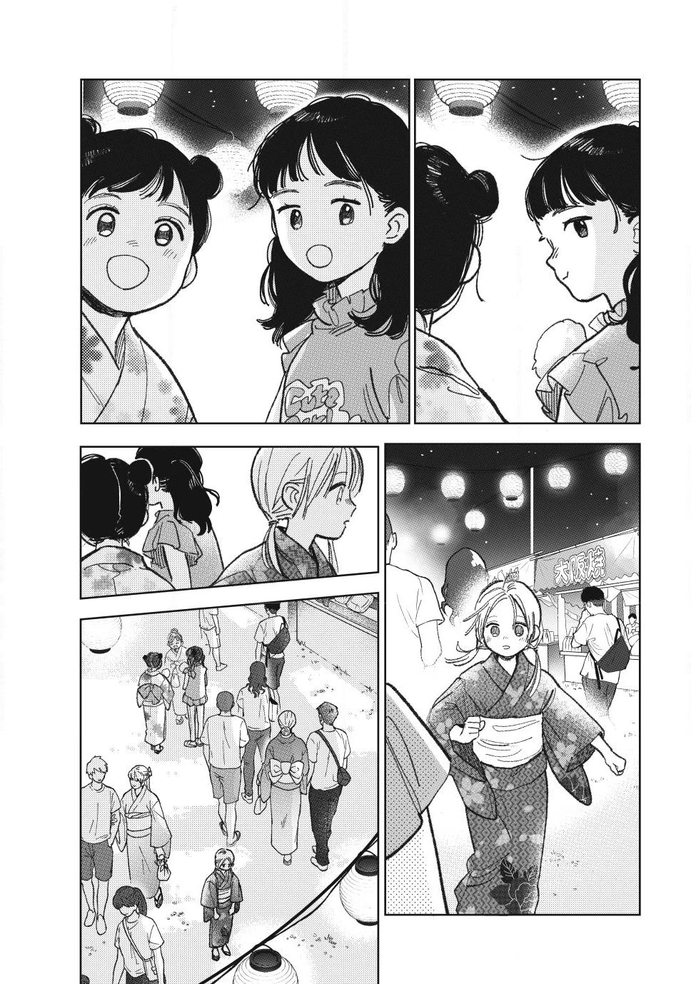 Yubisaki to Renren Chapter 60 page 11 - Chapter 60