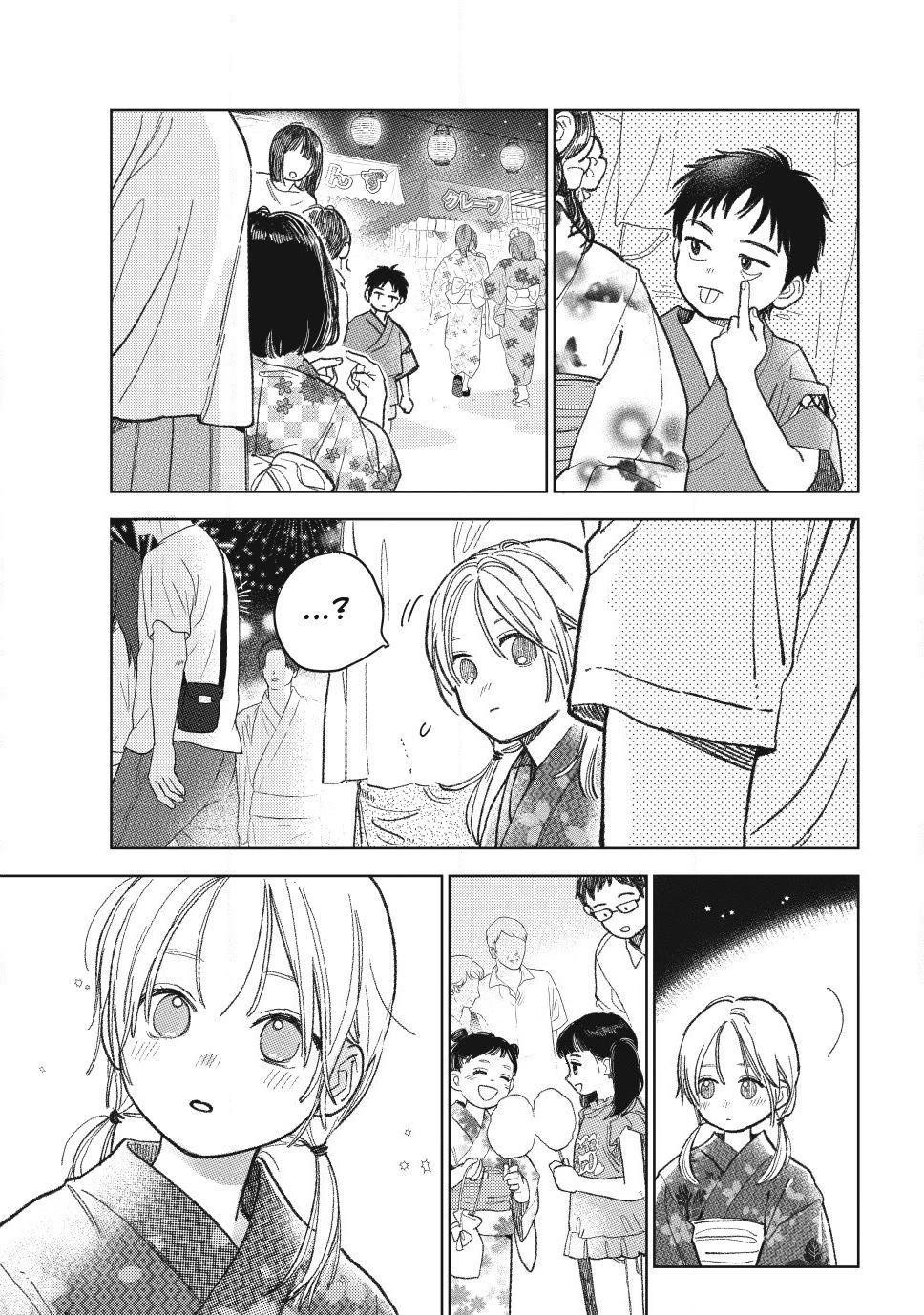 Yubisaki to Renren Chapter 60 page 9 - Chapter 60