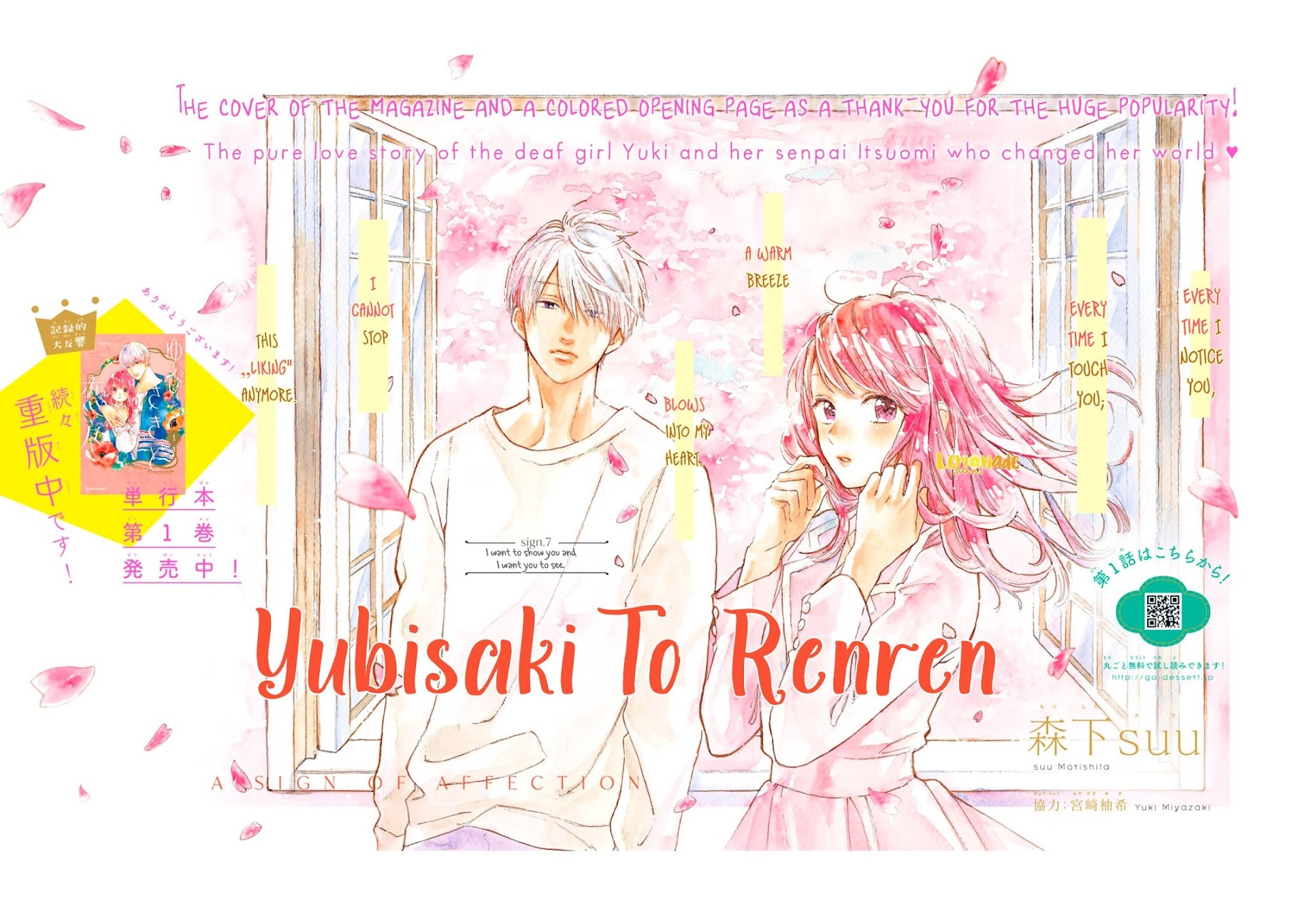 Yubisaki to Renren Chapter 7 page 3 - Chapter 7: I want to show you and I want you to see