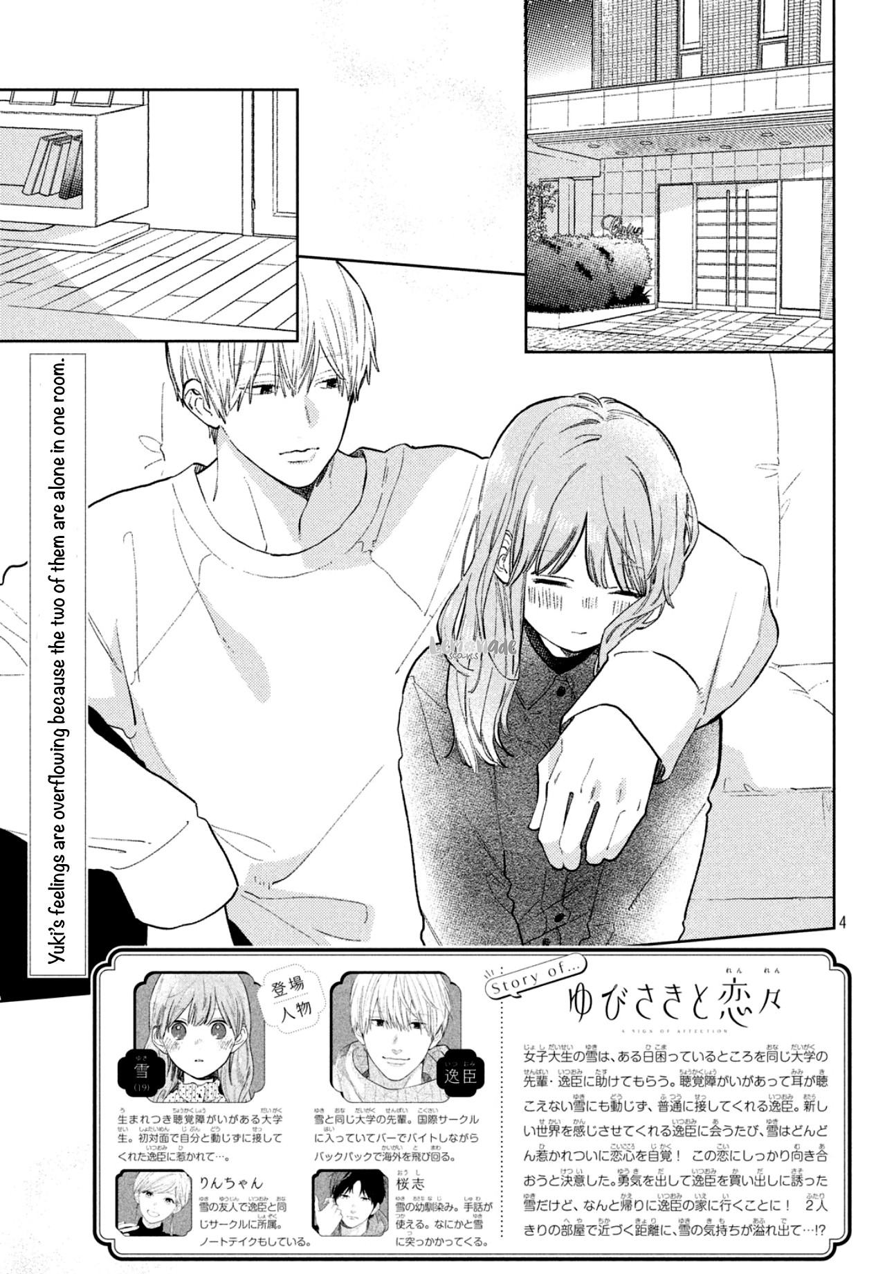 Yubisaki to Renren Chapter 7 page 4 - Chapter 7: I want to show you and I want you to see