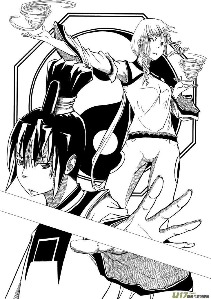 Yudan Chapter 1 page 5 - Chapter 1