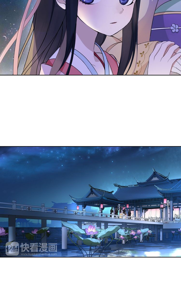 Yue Chen Yin Chapter 1.1 page 5 - Chapter 1.1: First Visit to the Palace is a Hongmen Banquet - Part 1