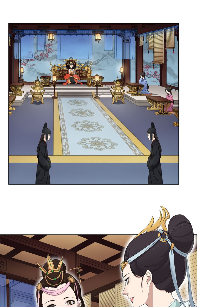 Yue Chen Yin Chapter 1.1 page 6 - Chapter 1.1: First Visit to the Palace is a Hongmen Banquet - Part 1