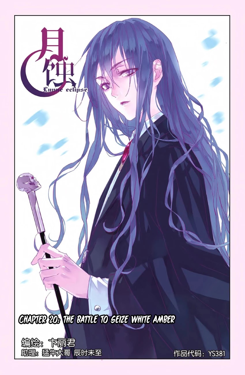 Yue Shi Chapter 20 page 2 - Chapter 20