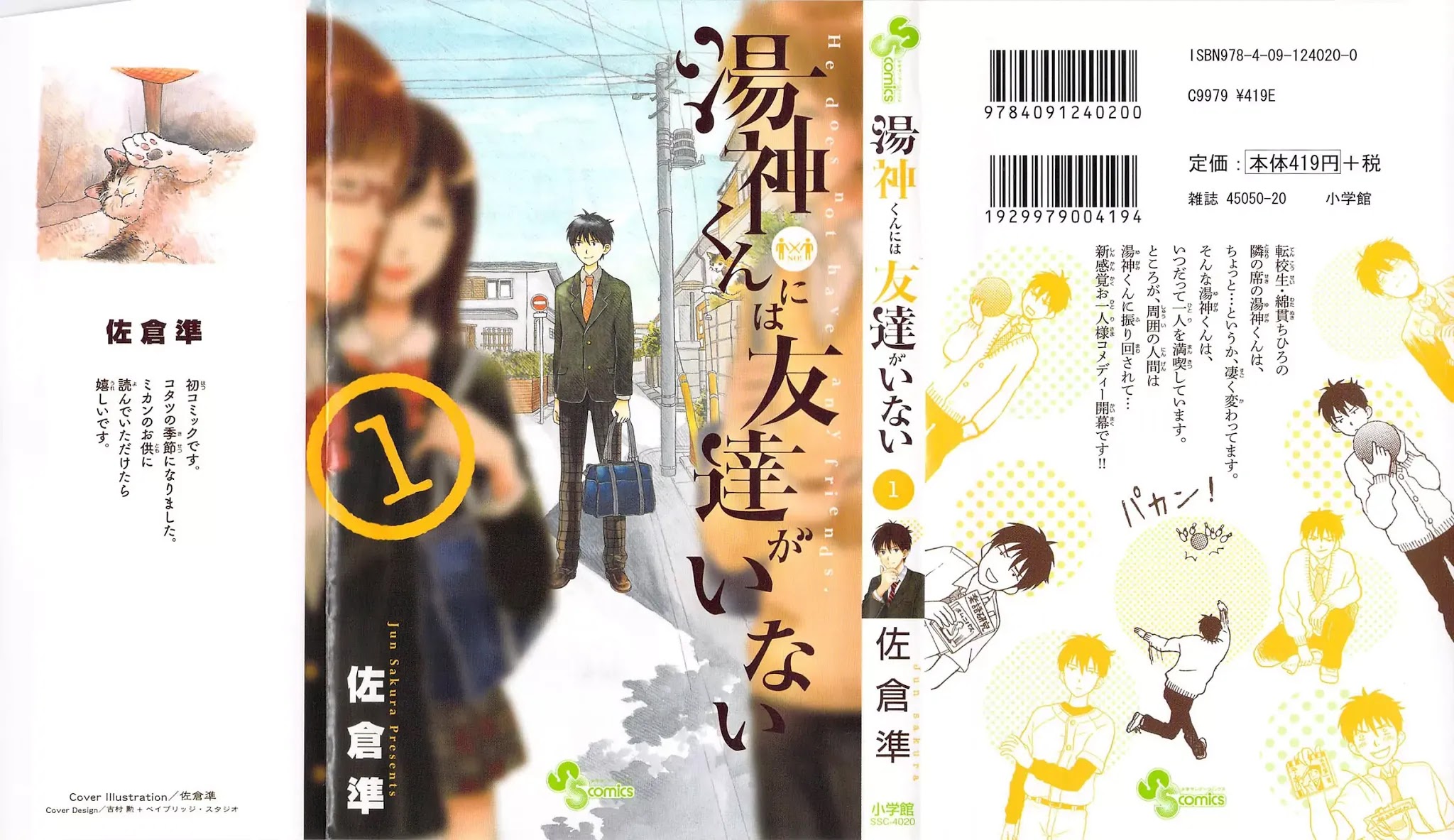 Yugami-kun ni wa Tomodachi ga Inai Chapter 1 page 1 - Chapter 1: Yugami-kun Doesn't Apologize