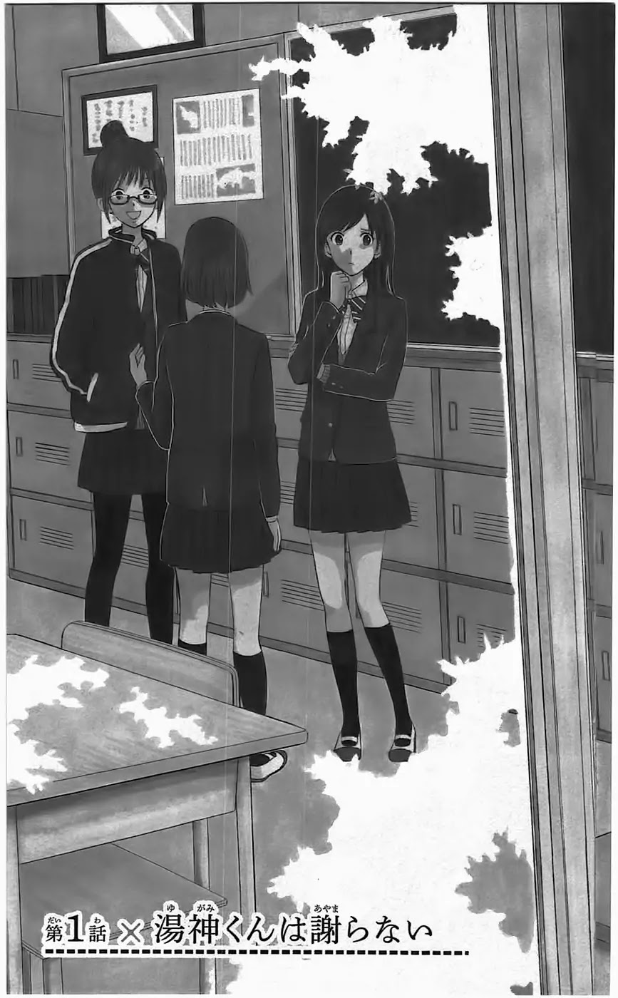 Yugami-kun ni wa Tomodachi ga Inai Chapter 1 page 7 - Chapter 1: Yugami-kun Doesn't Apologize