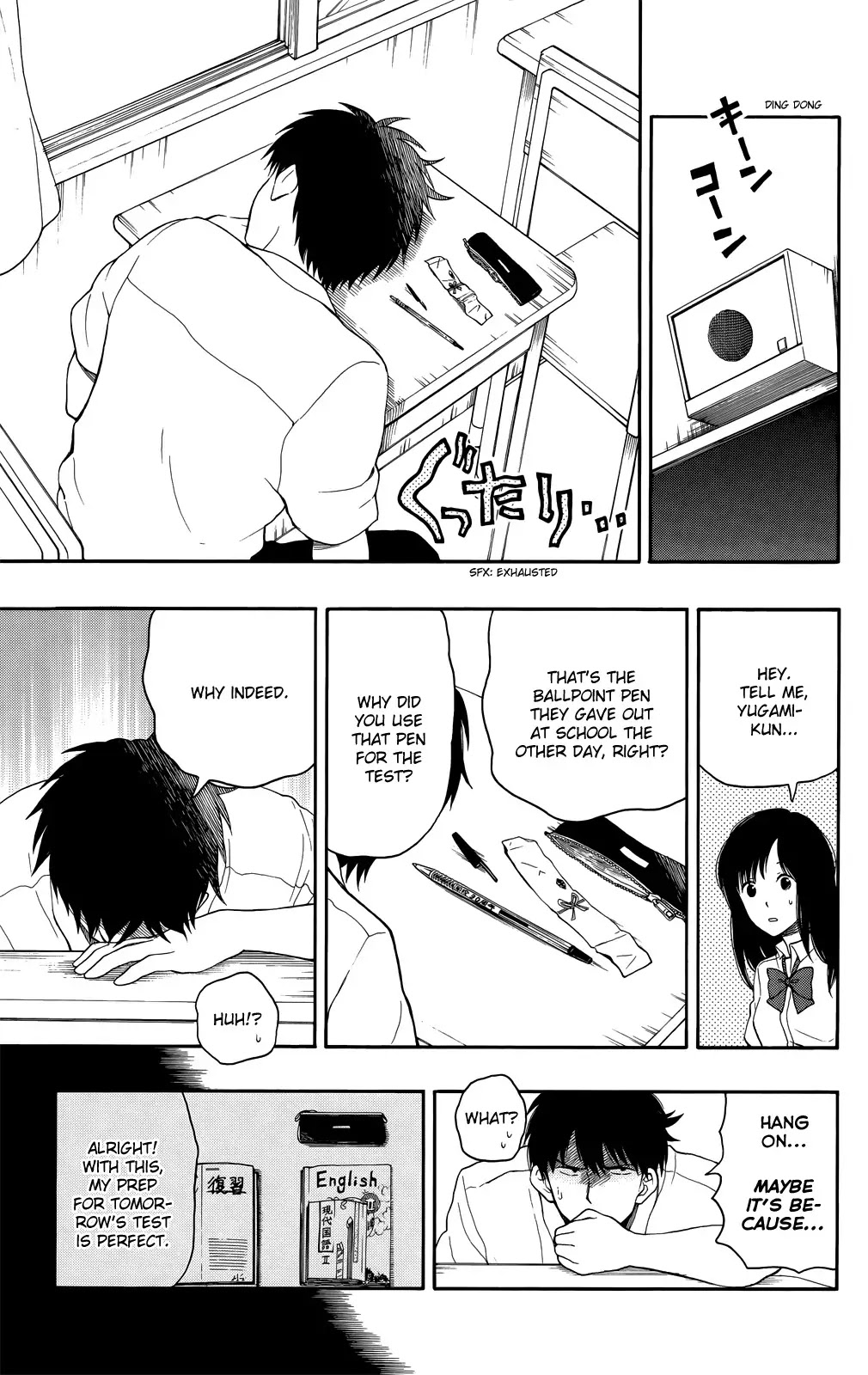 Yugami-kun ni wa Tomodachi ga Inai Chapter 10.5 page 5 - Chapter 10.5: Bangaihen - Special Extra