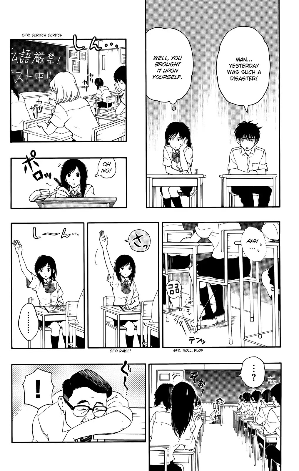 Yugami-kun ni wa Tomodachi ga Inai Chapter 10.5 page 8 - Chapter 10.5: Bangaihen - Special Extra