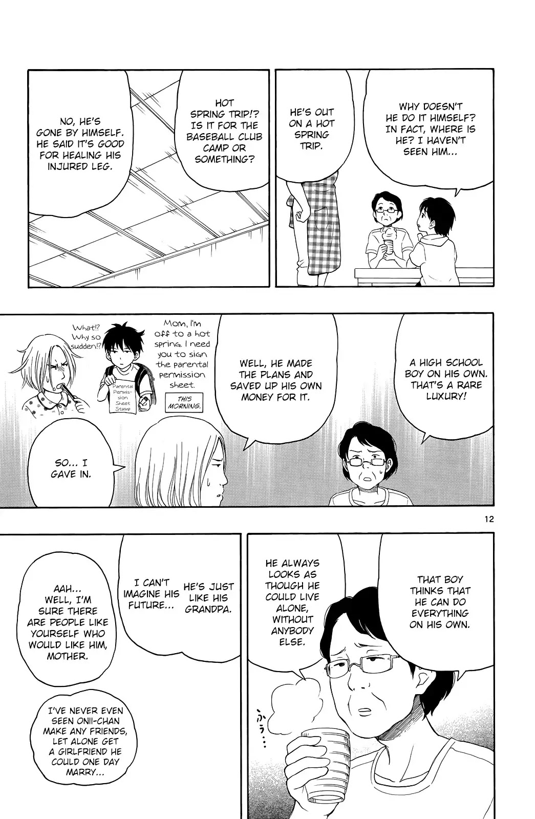 Yugami-kun ni wa Tomodachi ga Inai Chapter 12 page 12 - Chapter 12: Yugami-kun's Summer Break
