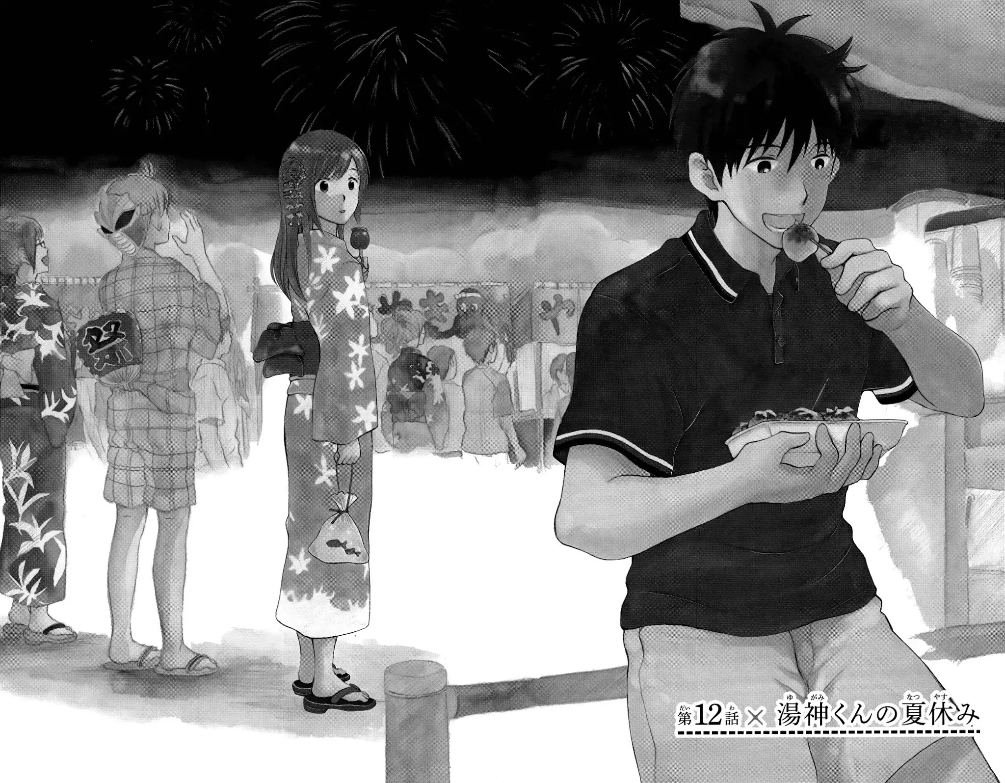 Yugami-kun ni wa Tomodachi ga Inai Chapter 12 page 2 - Chapter 12: Yugami-kun's Summer Break