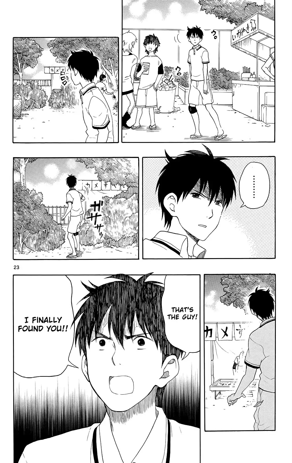 Yugami-kun ni wa Tomodachi ga Inai Chapter 12 page 23 - Chapter 12: Yugami-kun's Summer Break