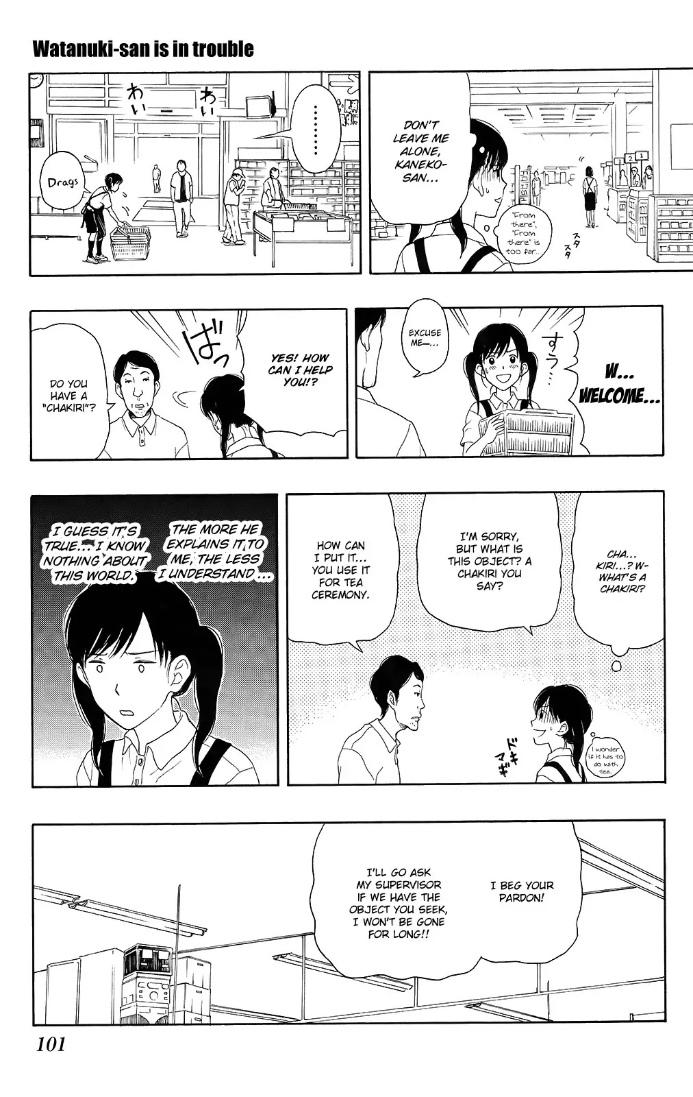Yugami-kun ni wa Tomodachi ga Inai Chapter 14 page 17 - Chapter 14: Watanuki-san is in Trouble