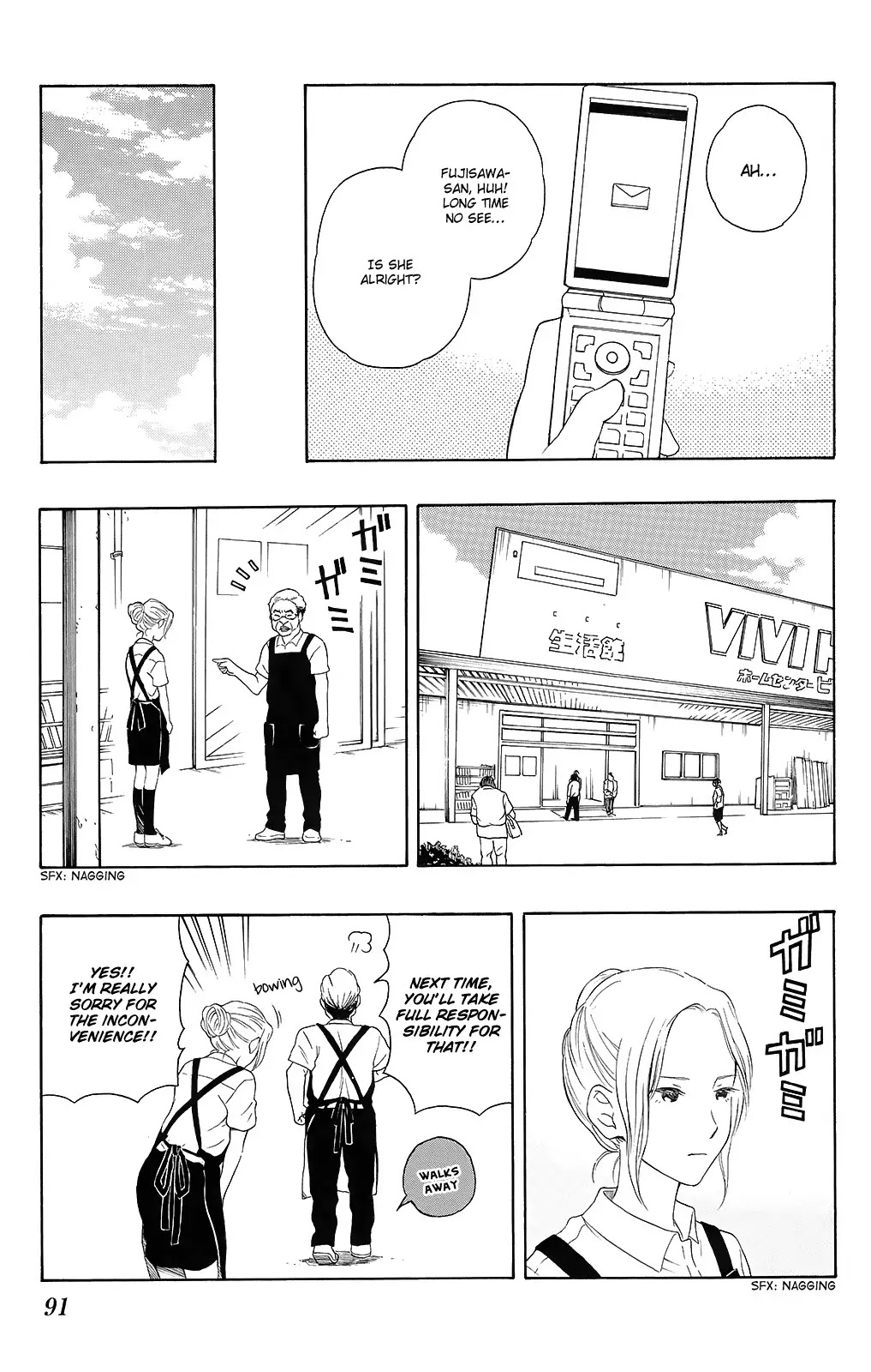 Yugami-kun ni wa Tomodachi ga Inai Chapter 14 page 7 - Chapter 14: Watanuki-san is in Trouble