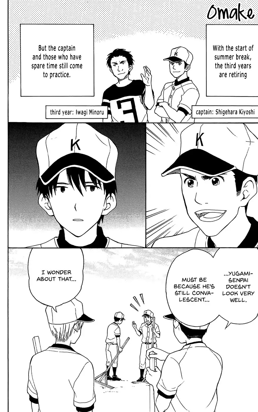 Yugami-kun ni wa Tomodachi ga Inai Chapter 16.5 page 2 - Chapter 16.5: Omake