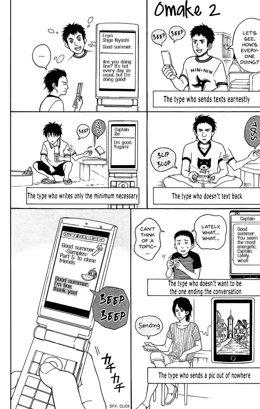 Yugami-kun ni wa Tomodachi ga Inai Chapter 16.5 page 4 - Chapter 16.5: Omake