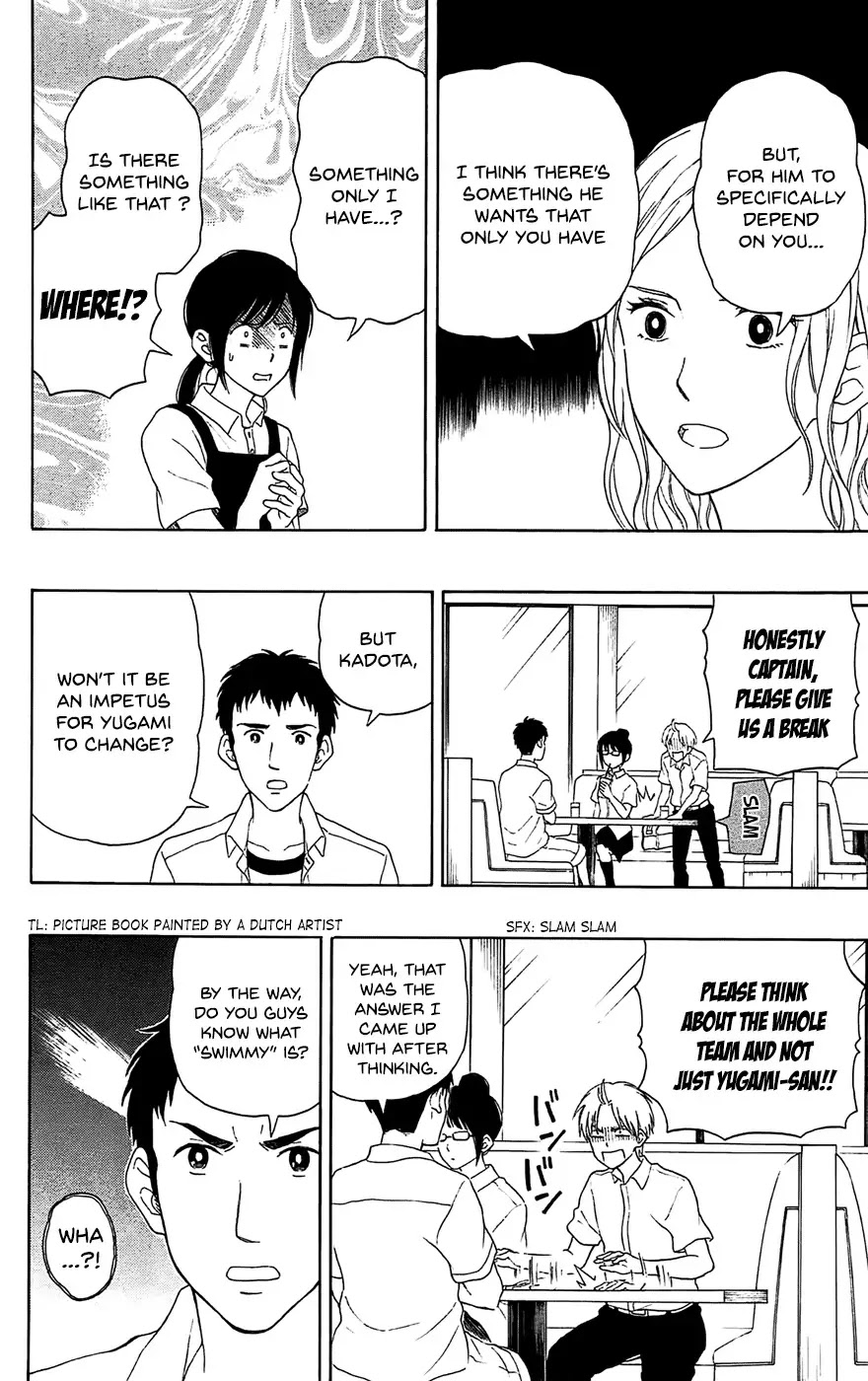 Yugami-kun ni wa Tomodachi ga Inai Chapter 16 page 12 - Chapter 16: Kadota-kun Cannot Agree