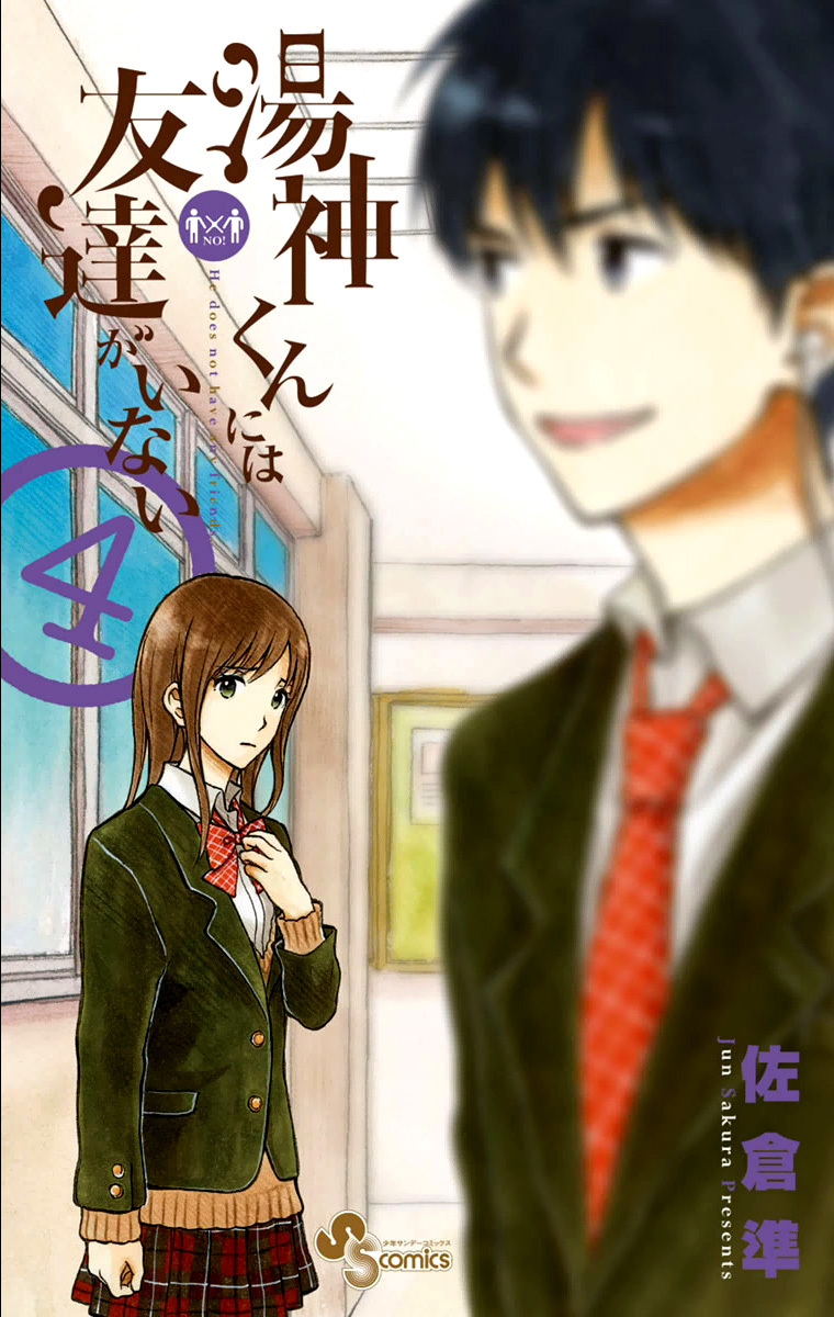 Yugami-kun ni wa Tomodachi ga Inai Chapter 17 page 2 - Chapter 17: Yugami-kun has a Best Friend