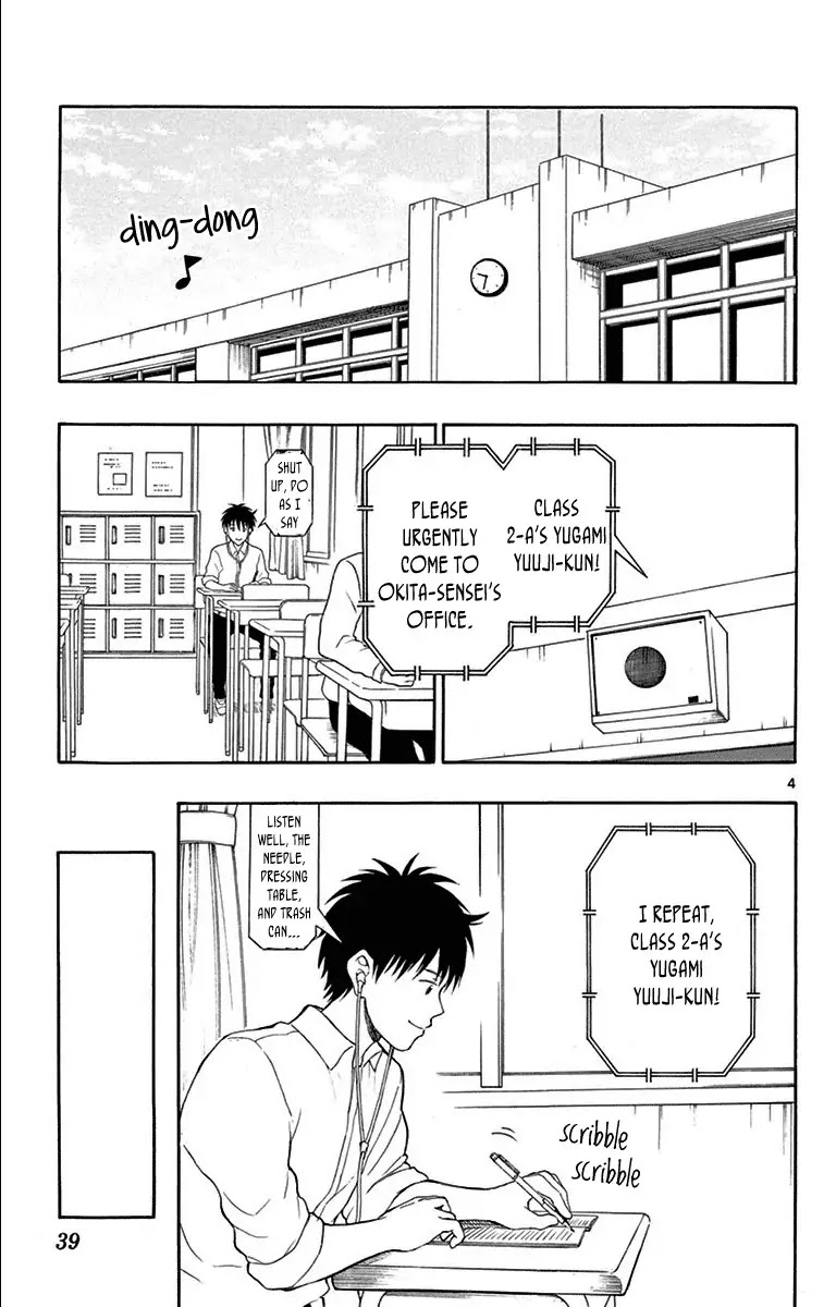 Yugami-kun ni wa Tomodachi ga Inai Chapter 18 page 5 - Chapter 18: Yugami-kun Would Say This