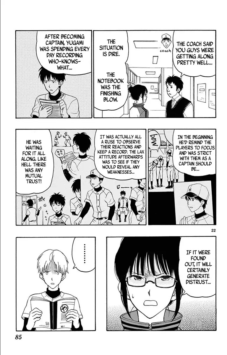 Yugami-kun ni wa Tomodachi ga Inai Chapter 19 page 23 - Chapter 19: Kuzumi-san is Worried