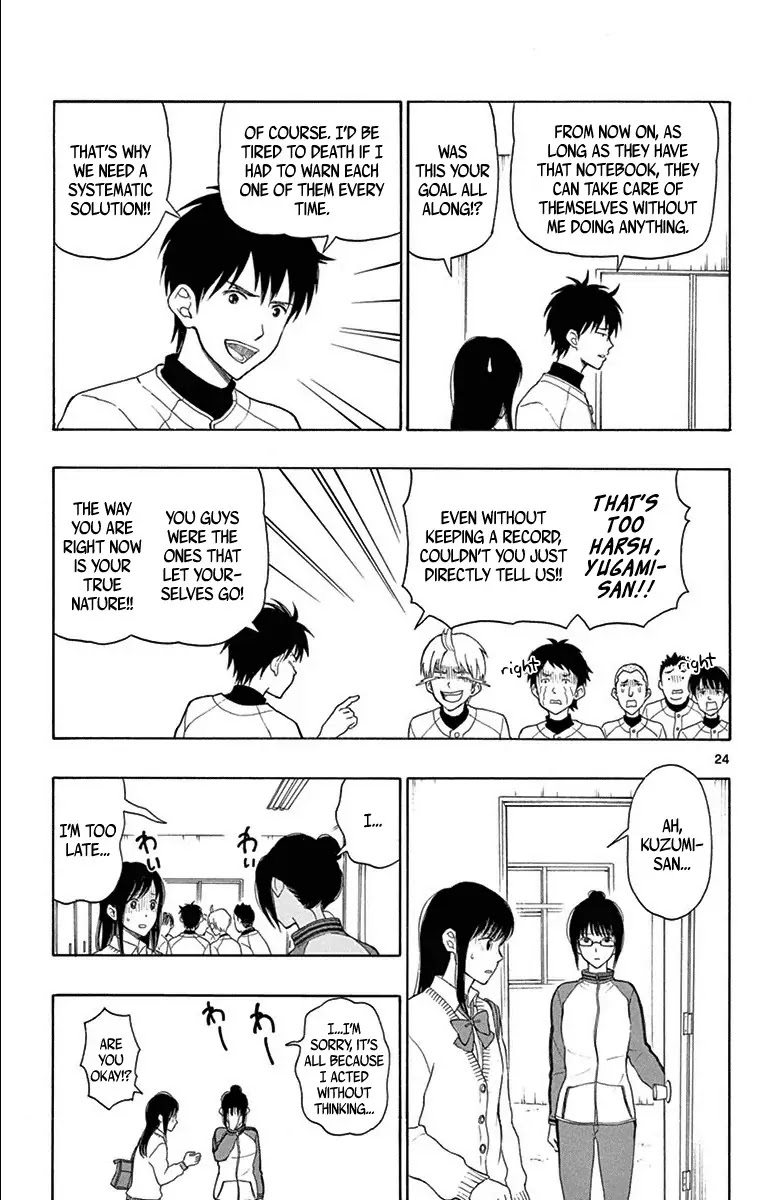 Yugami-kun ni wa Tomodachi ga Inai Chapter 19 page 25 - Chapter 19: Kuzumi-san is Worried