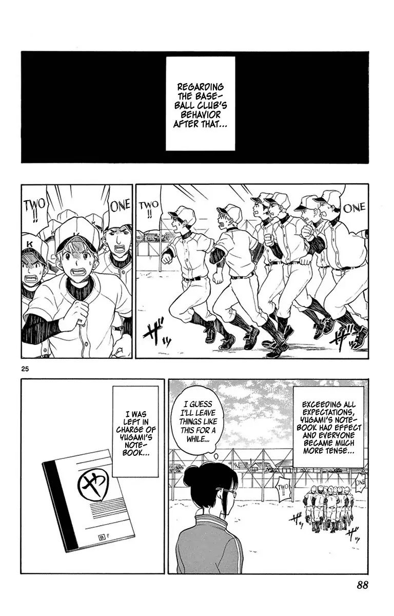 Yugami-kun ni wa Tomodachi ga Inai Chapter 19 page 26 - Chapter 19: Kuzumi-san is Worried