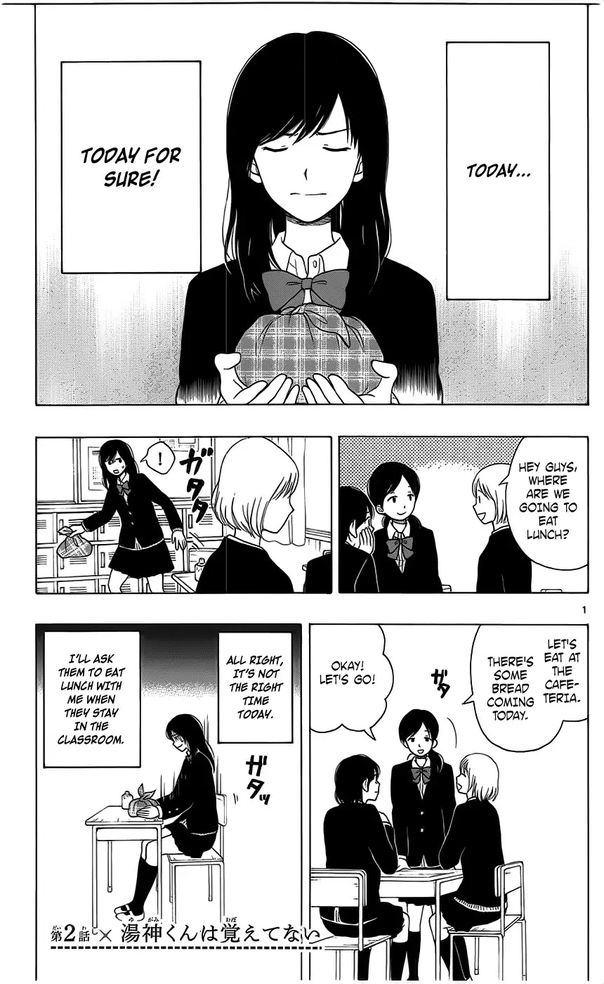 Yugami-kun ni wa Tomodachi ga Inai Chapter 2 page 1 - Chapter 2: Yugami-kun Doesn't Remember